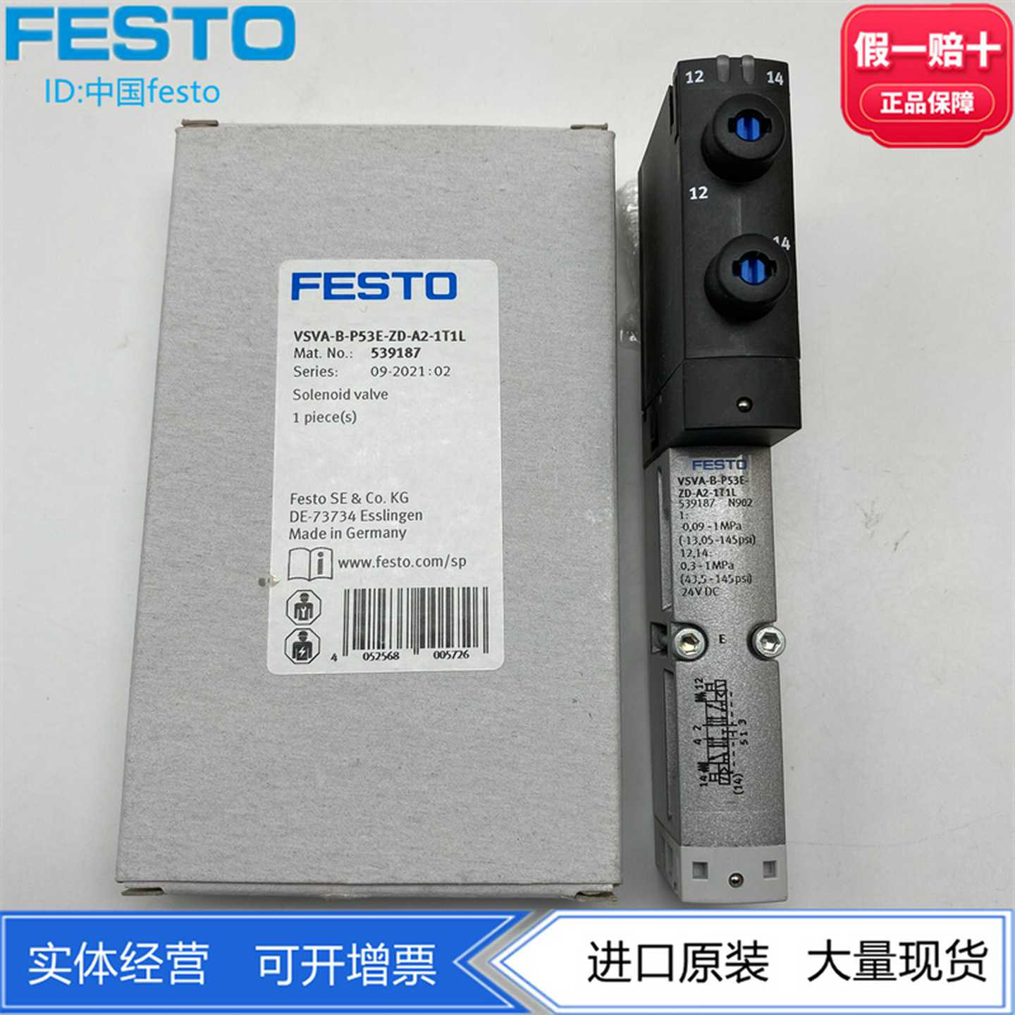 FESTO费斯托电磁阀VSVA-B-P53E-ZD-A1/A2-1T1L539161539187现货