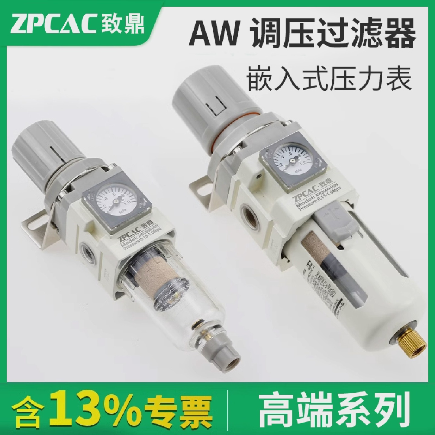 过滤减压阀空气压力调节阀气动调压AW4000-04D/2000-02D/3000-03D