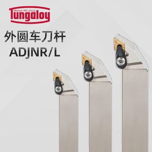供應(yīng)泰珂洛Tungaloy外圓車刀ADJNR2525M1104雙重鎖緊外徑端面車削