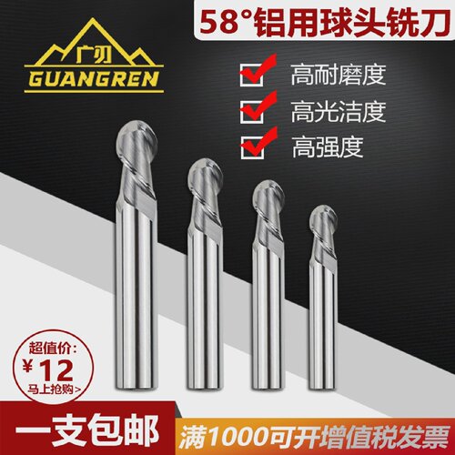 55度钨钢球刀2刃铝用球头铣刀R0.5R1R2R3R4R5R6铝合金专用