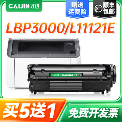 才进适用佳能LBP2900硒鼓MF4010b mf4012b 303墨盒m1005 L1112