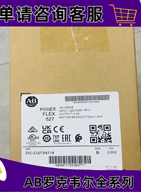 议价25C-D2P3N114 PowerFlex 527交流变频器 1HP/0.75kW 25CD2P3N