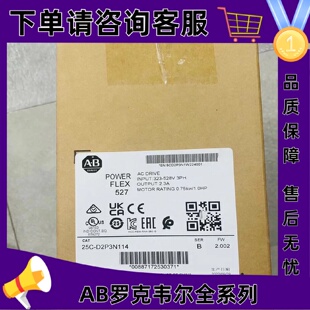议价25C-D2P3N114 PowerFlex 527交流变频器 1HP/0.75kW 25CD2P3N