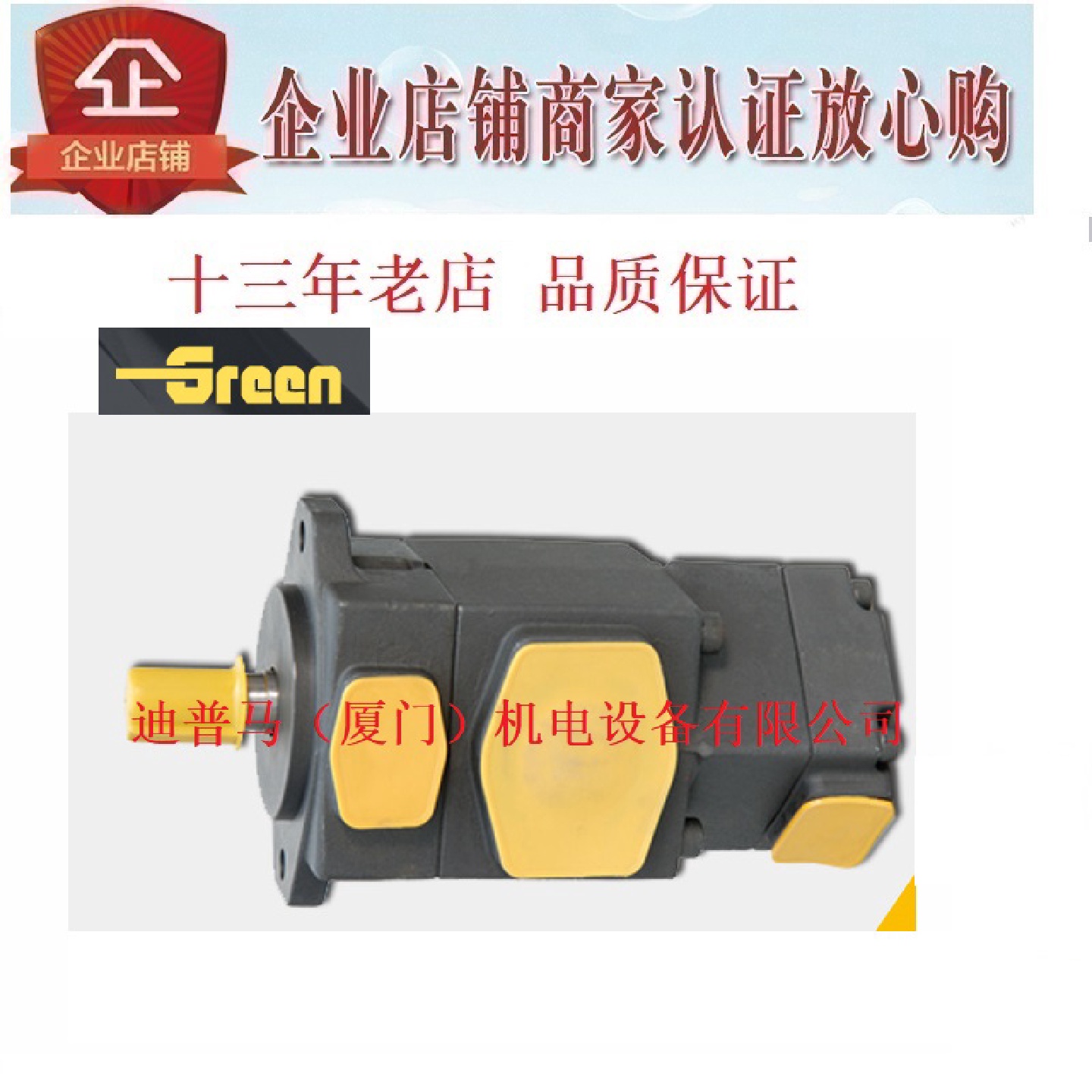 Green格林双联叶片泵PV2R12-33/25-FR2831231917141210