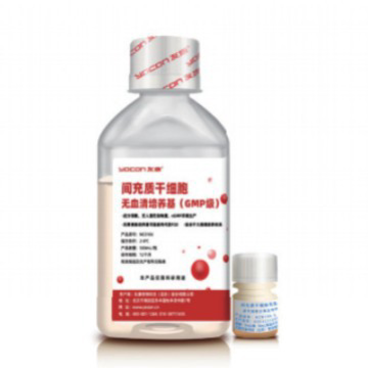 友康GMP级间充质干细胞无血清培养基NC0106NC0106.S