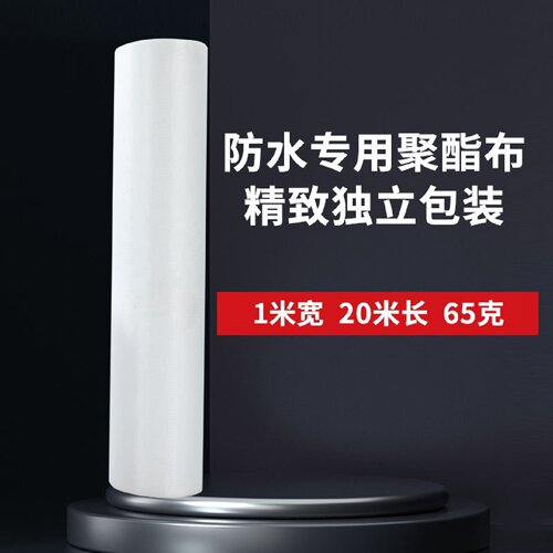 防水涂料专用缝织聚酯布金属屋面彩钢瓦屋顶建筑用聚脂纤维无纺布