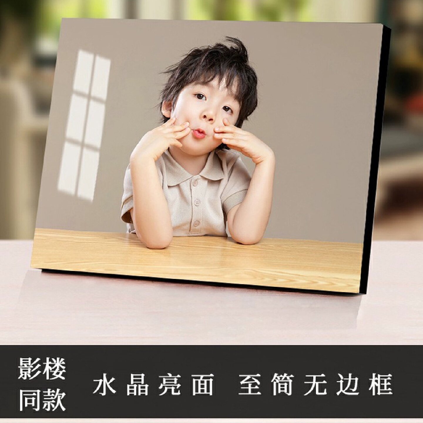 10寸相框摆台照片定制洗照片加冲印宝宝照全家福婚纱照相片制作