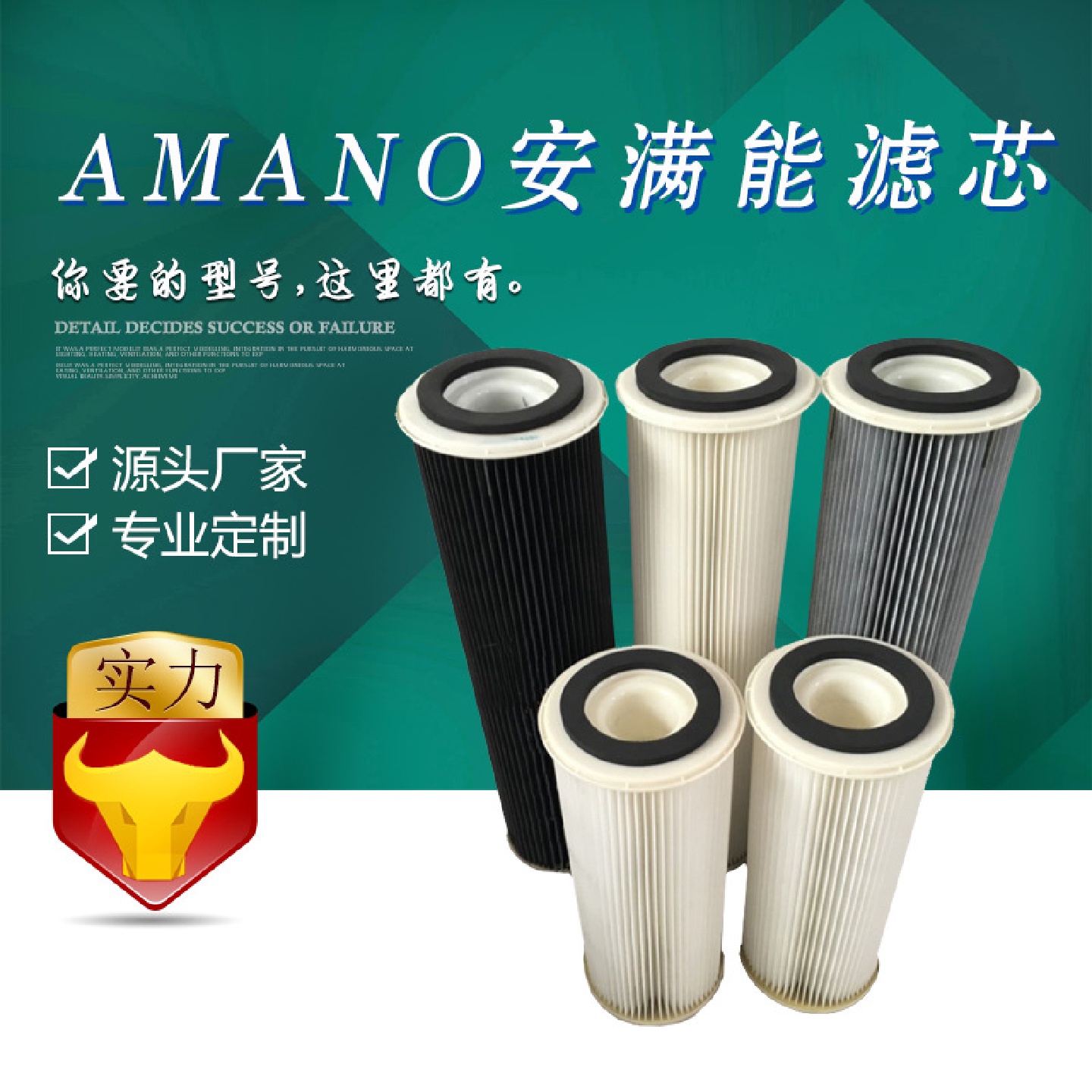 宇恒AMANO日本安满能大型循环式油烟吸尘机聚酯滤芯防静电覆膜