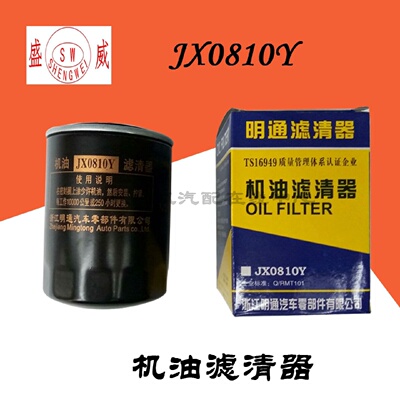 JX0810Y 云内 成都 新昌 490 叉车 机油滤清器滤芯格