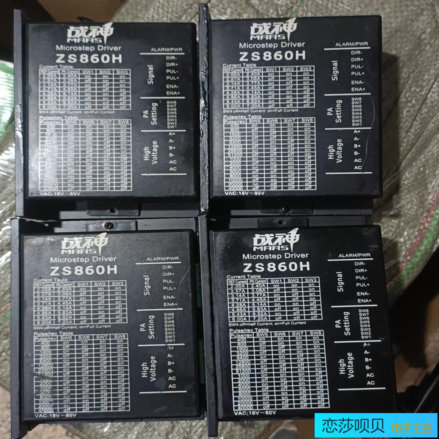 ZS860H步进驱动器交流电供电两相控制成色有明显使用