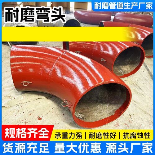 陶瓷复合自蔓燃耐磨弯头90度内衬陶瓷贴片45度弯管背包双金属耐磨
