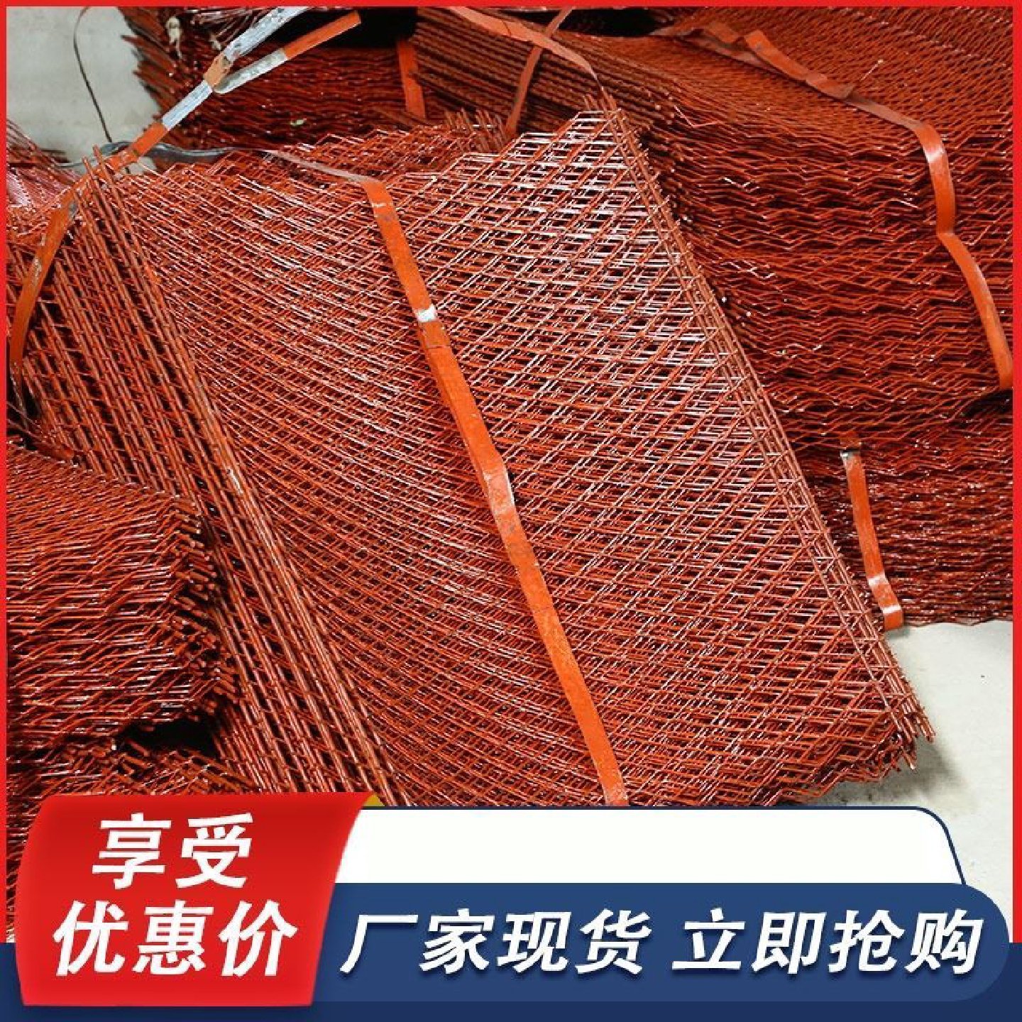 钢笆网片厂家直销外架施工钢芭网钢板网脚踏网建筑脚手架钢笆网,基础建材,钢板网,淘宝优惠券,粉丝福利购,淘宝优惠卷