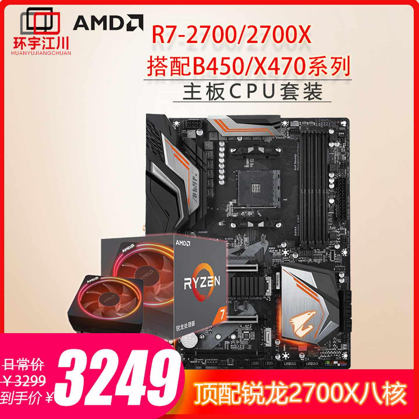 （议价）AMDR72700X原盒散热器；技嘉x470主板；芝奇