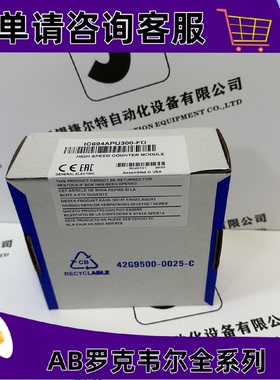 议价GE IC694APU300 共形涂层高速计数器模块200KHZ 增强模式高达