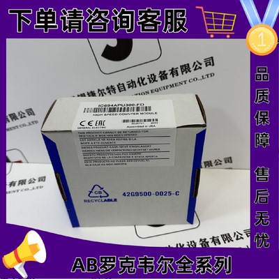议价GE IC694APU300 共形涂层高速计数器模块200KHZ 增强模式高达