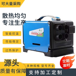 柴暖驻车加热器家用24v货车燃油取暖一体机车载柴油暖风机12v