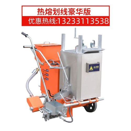 热熔划线机小型手推式道路公路热熔釜马路震荡冷喷油漆画线一体机
