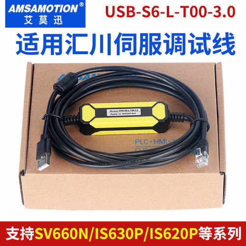 适用汇川伺服调试线IS620P/SV660N/630P数据下载USB-S6-L-T00-3