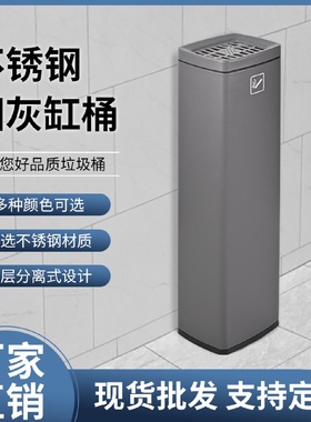 室内户外烟灰柱立式烟蒂柱不锈钢灭烟柱烟头收集器吸烟柱烟灰缸