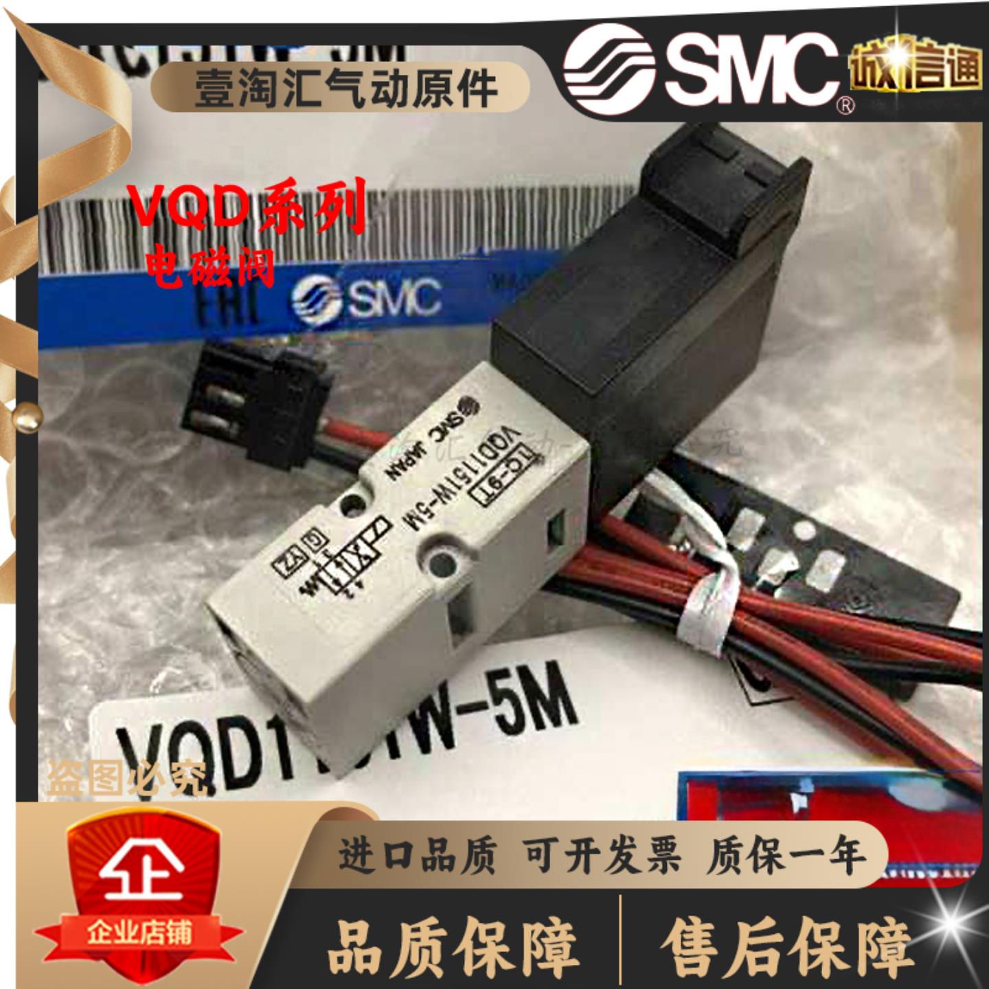 议价-SMC全新原装电磁阀VQLD1151/VQD1121W/U/V-5L/5M/5LO/5MO-