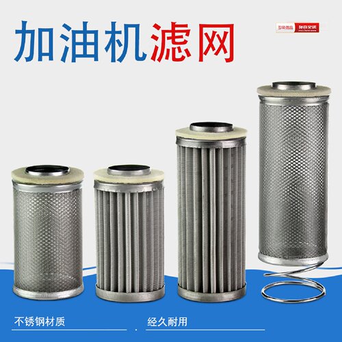 不锈钢过滤网加油机过滤网组合泵滤网一体泵滤网分体泵滤网过滤网