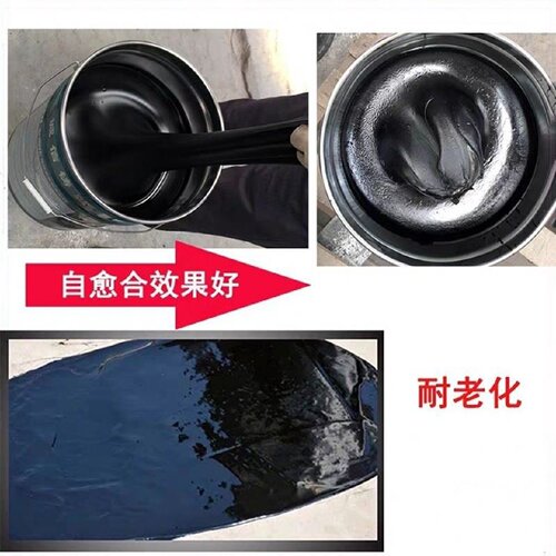 非固化橡胶沥青涂料房屋顶楼顶防水补漏粘接sbs卷材施工专用底油