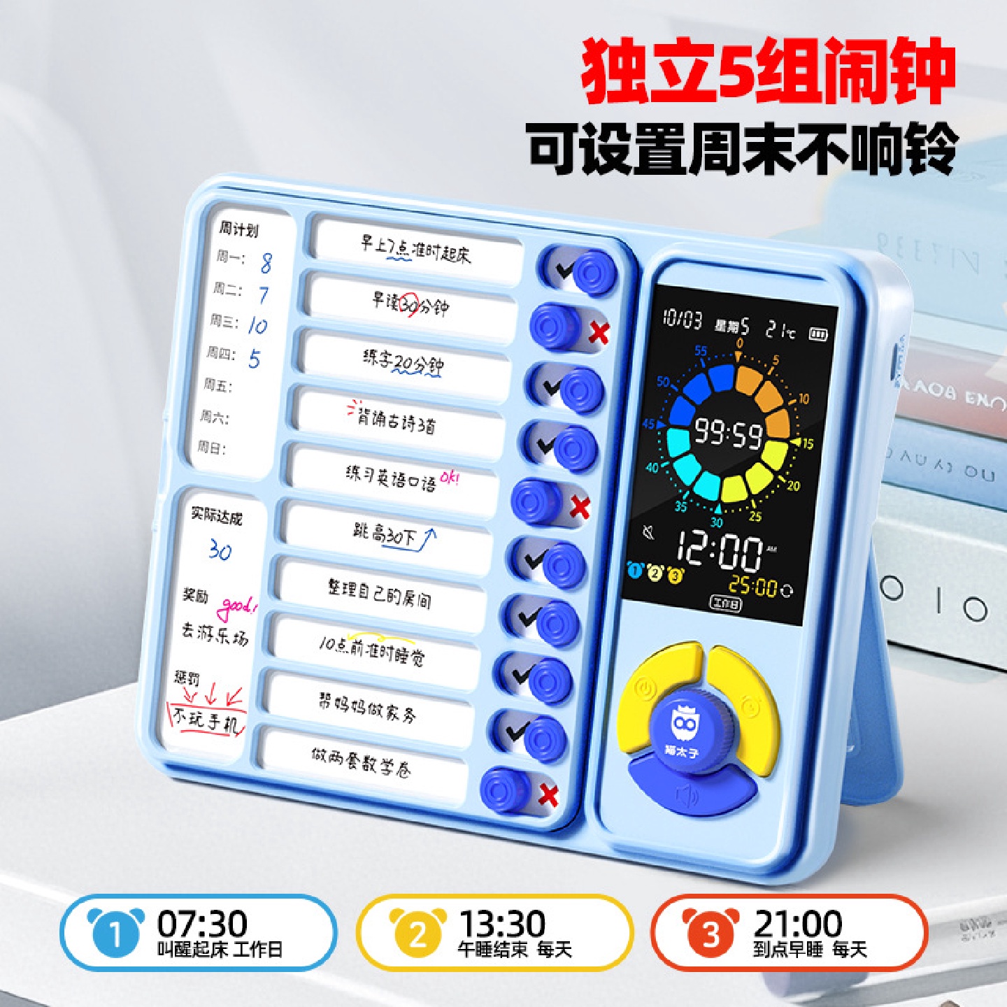 猫太子小学生自律计时器多功能可视化闹钟学习打卡时间管理定时器