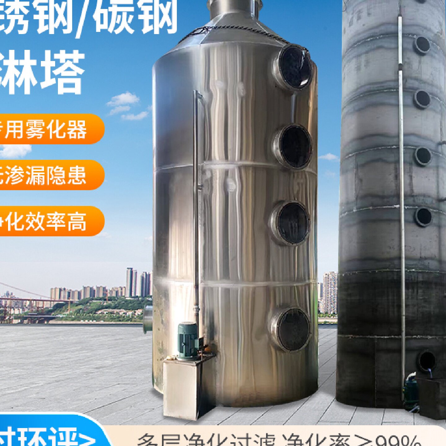 不锈钢喷淋塔废气处理设备酸雾不锈钢除尘工业pp净化碳钢环保设备