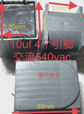 10uf540VAC305vac800v1100vdc300vac106vea无极电容