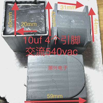 10uf540VAC305vac800v1100vdc300vac106vea无极电容