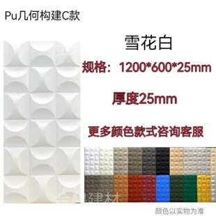 pu几何体3D立体金字塔款水泥构件网红门头背景墙面装饰室内外构建