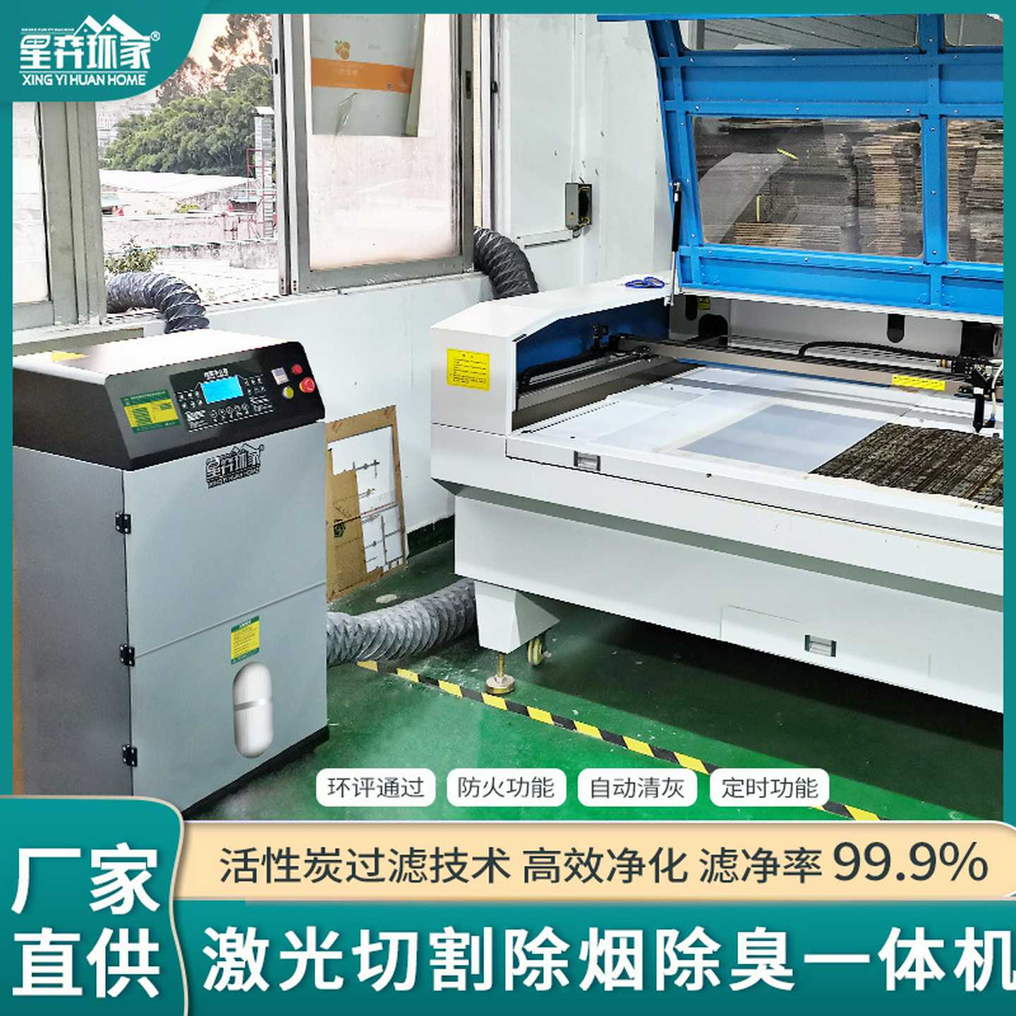 激光切割雕刻亚克力除臭机打标烟雾净化器镭雕吸尘器除烟过滤环评