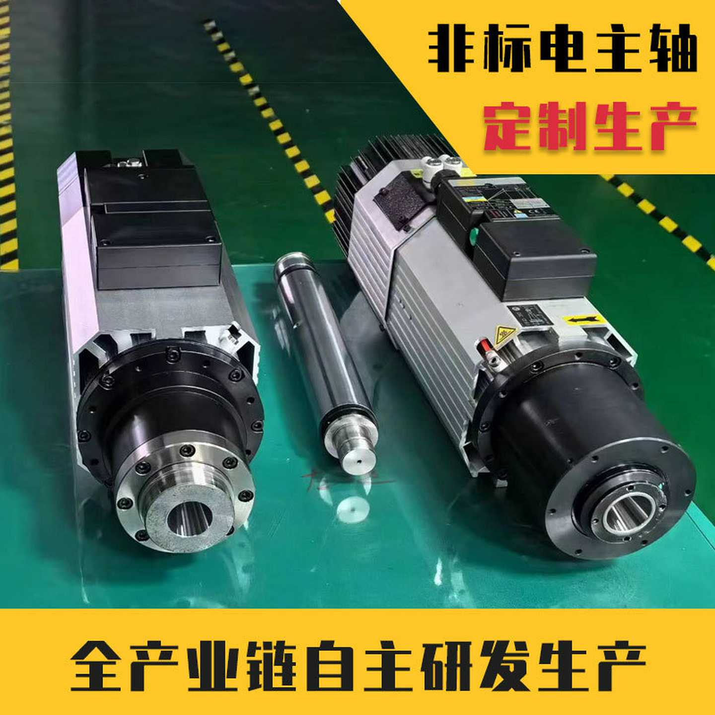 BT40/30木工开料机雕刻机atc铣床主轴生产非标3000转雕铣电主轴厂