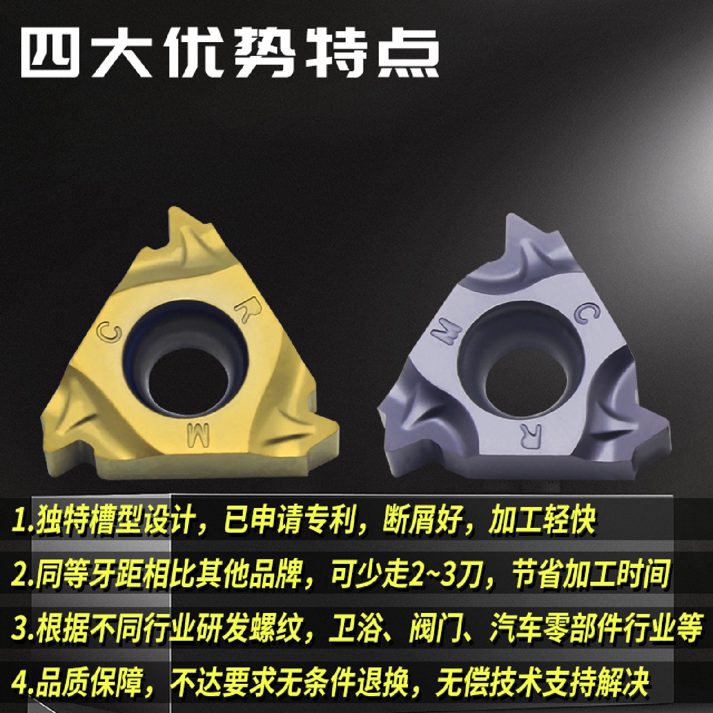 螺纹刀片16IR牙刀不锈钢挑丝刀头英制公制钢件T型数控内螺纹刀粒