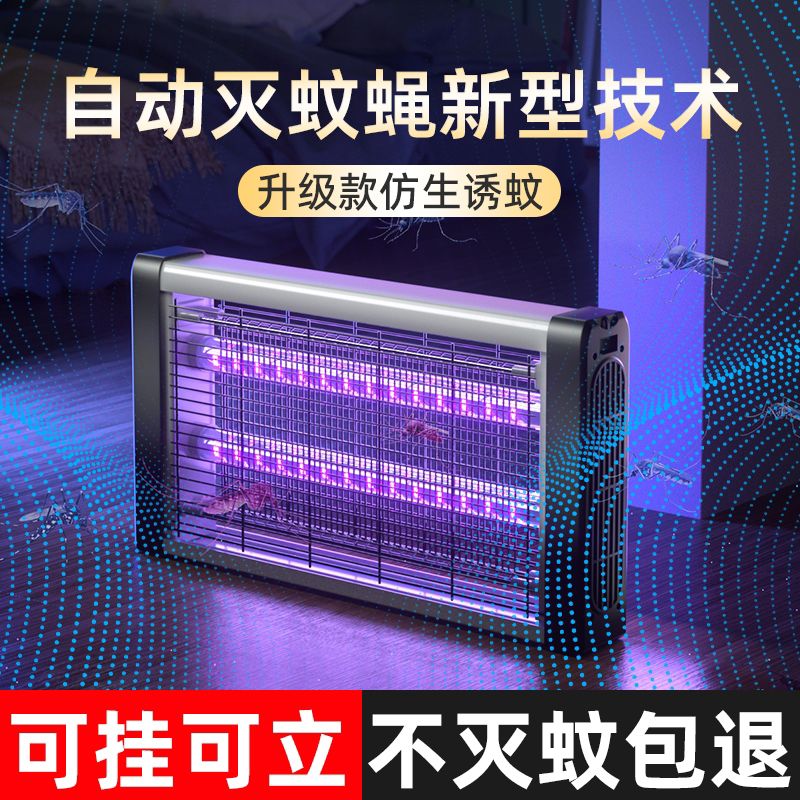 灭蚊灯灭蝇灯苍蝇捕捉器室内家用餐厅饭店铺驱蚊神器诱捉电