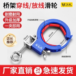 桥架放线辅助滑轮穿线顶棚吊顶车库综合布线弱电施工辅助工具神器