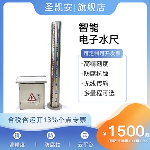 电子水位尺铝合金水尺不锈钢水位尺标尺铝合金水文圆柱形刻