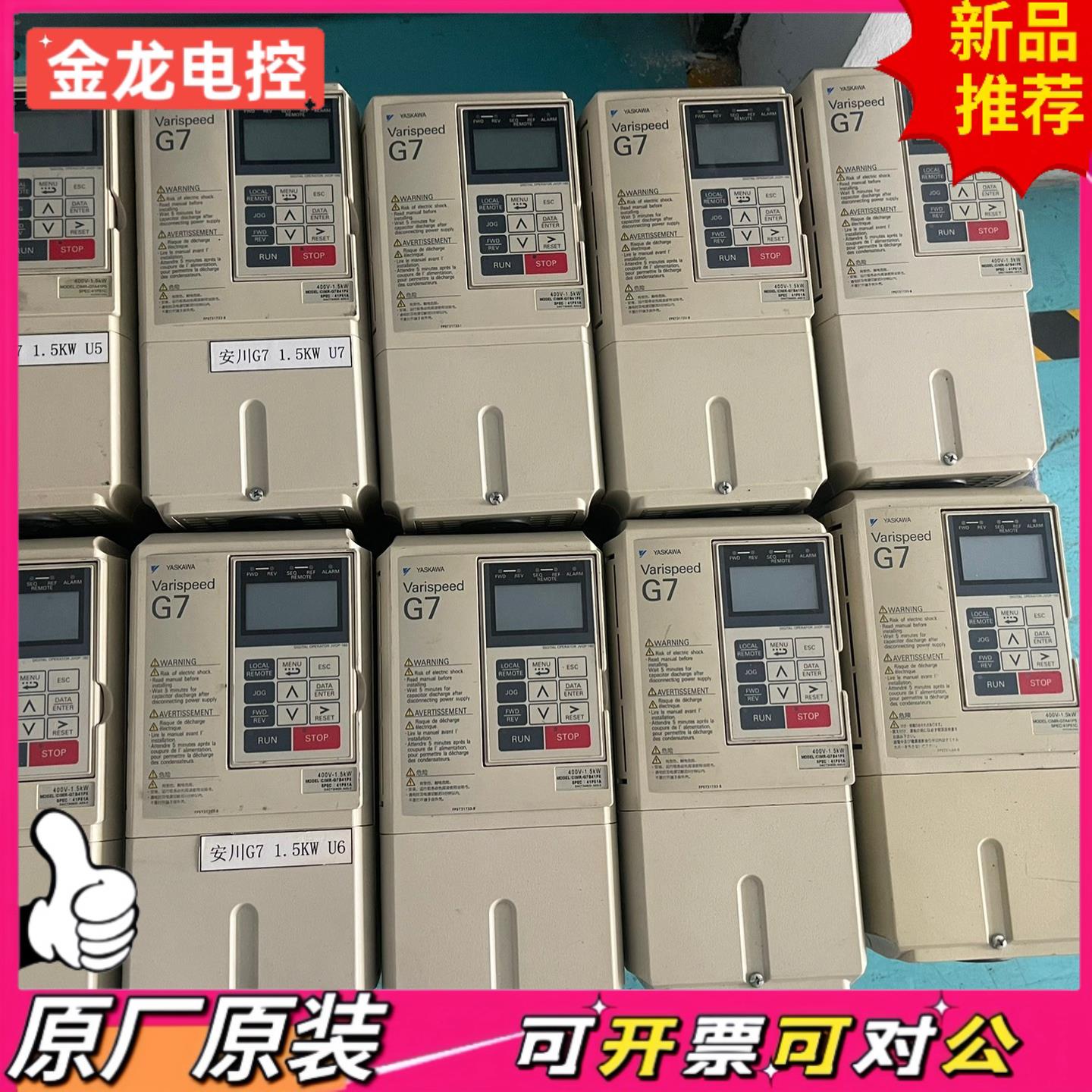 【议价JL】安川变频器CIMR-G7B41P5   CIMR-G7A41