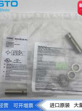 FESTO150402150403电感式耐腐蚀抗焊接传感器SIEN-M12B-PS-K-S-L