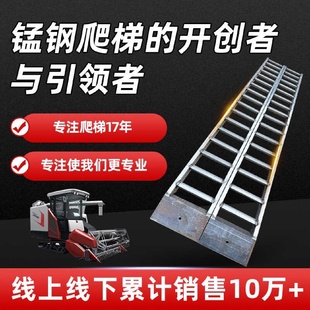 微挖挖掘机钩机锰钢收割机爬梯跳板合金钢梯子工程车上下车钢梯