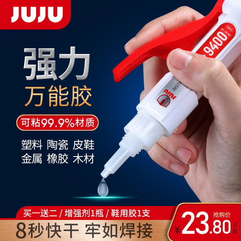 胶水强力万能胶粘塑料手办鞋子防水修复金属铁焊接木材陶瓷珠