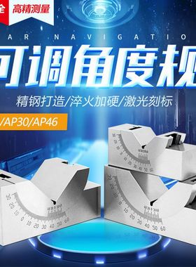 可调式角度规253046铣床精密角度垫块包运费