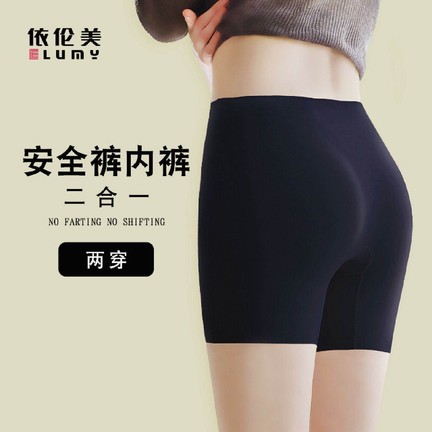冰丝白色安全裤夏天薄款不卷边无痕内裤女二合一保险裤防走光短裤