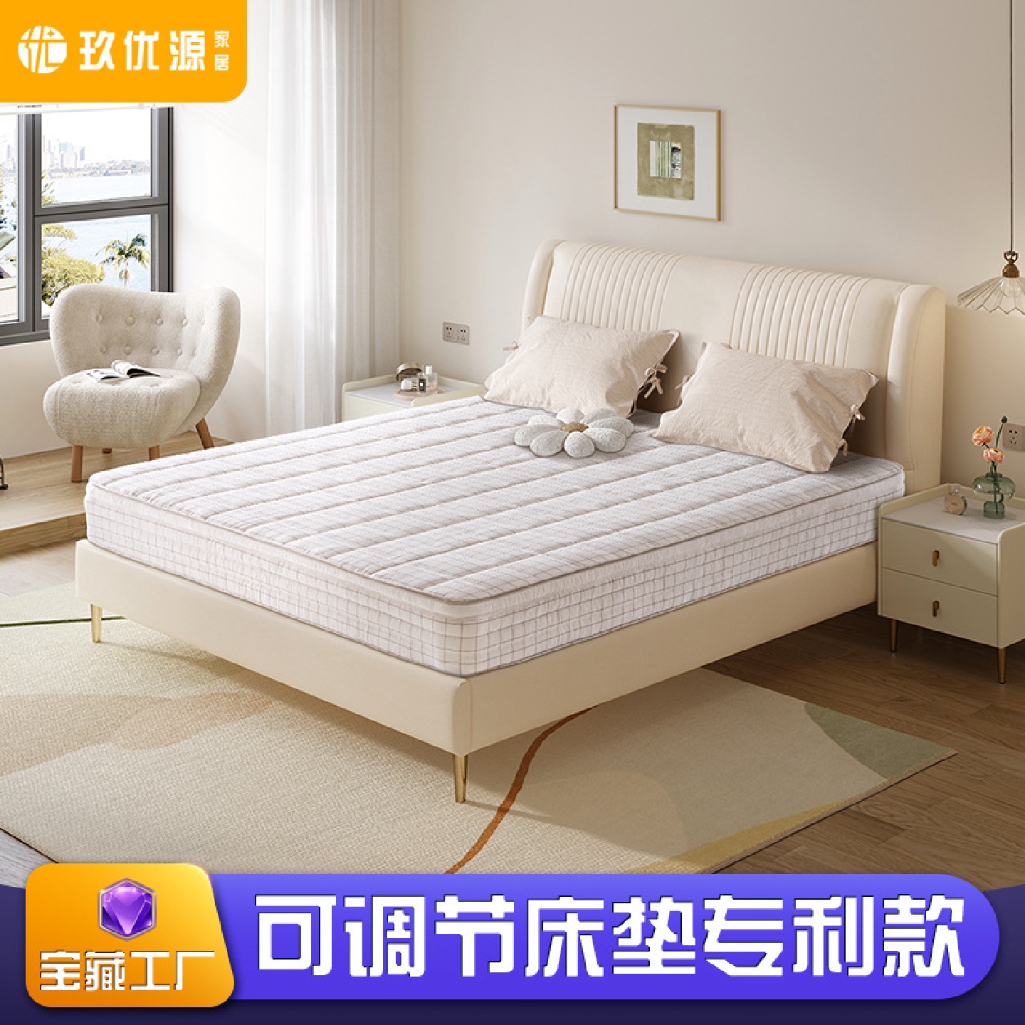 玖优源0胶水家用独立弹簧席梦思主卧1.8可拆洗调节软硬度棉麻床垫