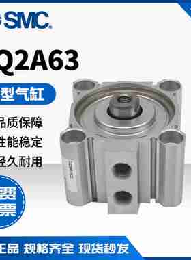 议价-SMC全新原装CQ2ACDQ2A63-50-75-100-125-150-17o5-200DMZD