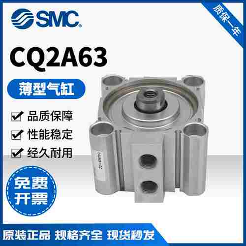 议价-SMC全新原装CQ2ACDQ2A63-50-75-100-125-150-17o5-200DMZD