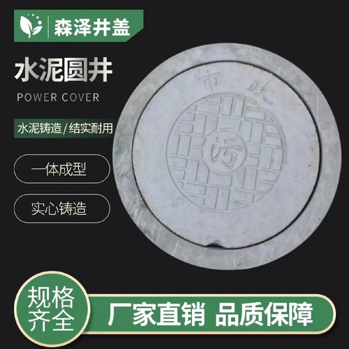 钢纤维混凝土方形圆形雨水污水泥井盖下水道板重轻型水沟电力盖板