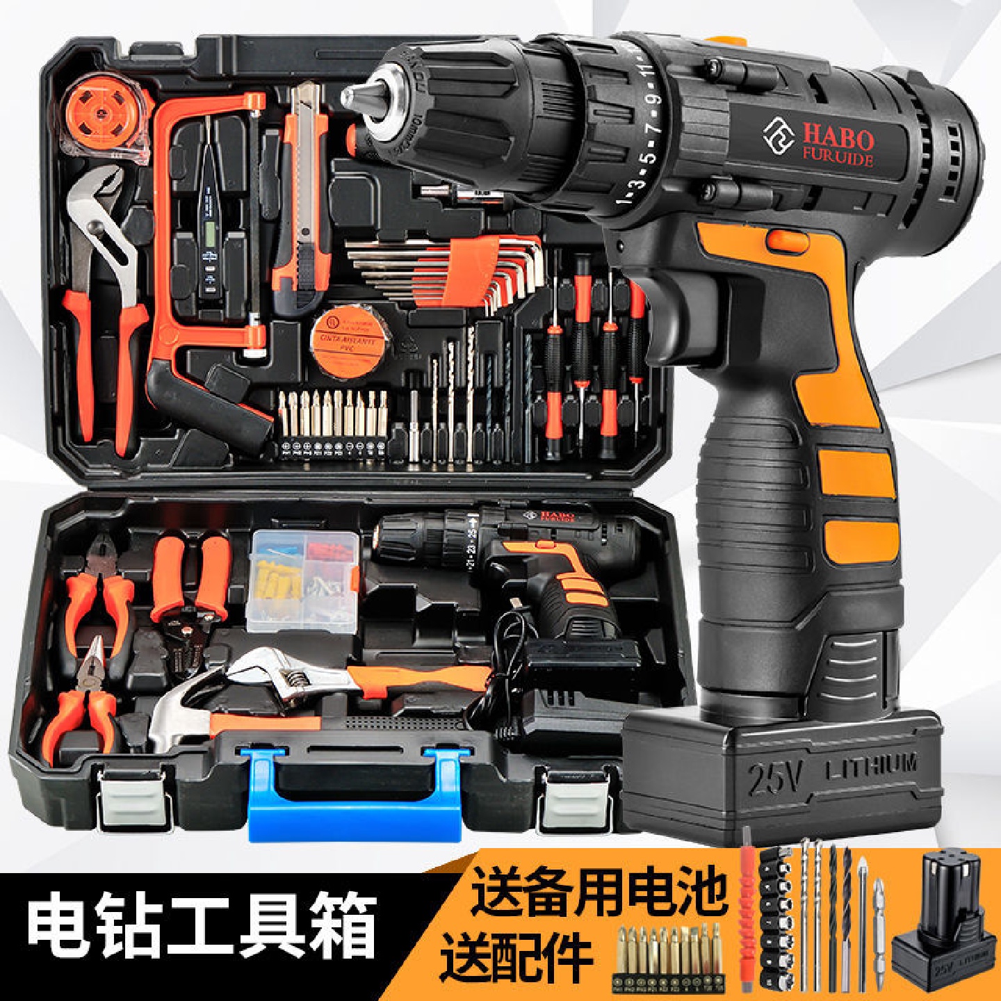 福瑞德家用电钻电动手工具套装五金电工专用维修多功能工具箱木工