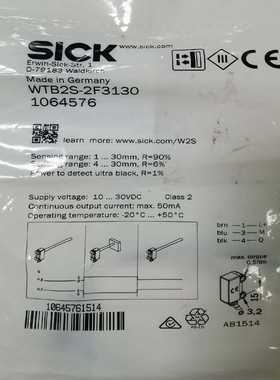 西克sick光线传感器，型号：WTB2S-2F3130，如图-议价