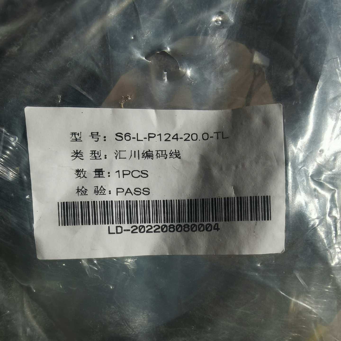 (议价)汇川SV660SV630编码器线S6-L-P124-3.0T